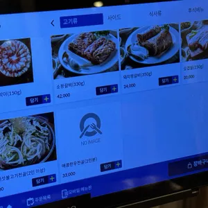 바우한우 리뷰 사진