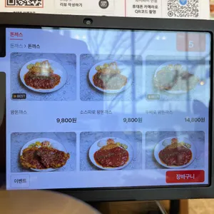 왕돈까스21 리뷰 사진