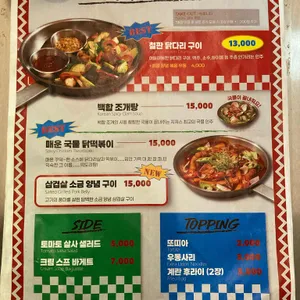 지져스 리뷰 사진