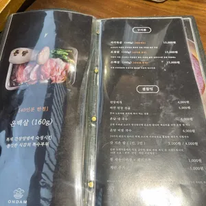 온담 리뷰 사진