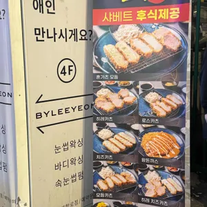 혼가츠 리뷰 사진