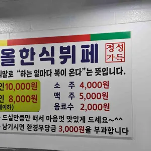 다올한식뷔페 리뷰 사진