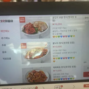 호호아줌마 리뷰 사진