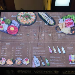 잊힐리야 리뷰 사진