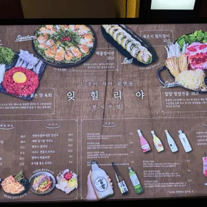 잊힐리야 리뷰 사진