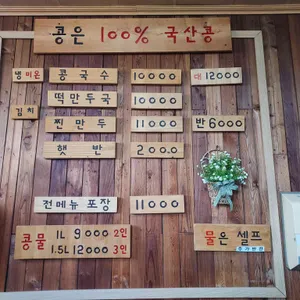 콩타령 리뷰 사진