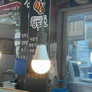 김도넛 대표 사진
