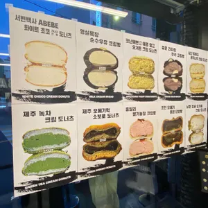 아베베베이커리 리뷰 사진