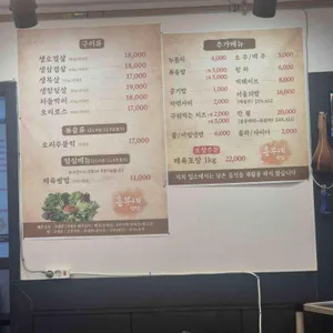 흥부네쌈밥 리뷰 사진