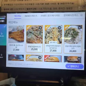 정순함박 리뷰 사진