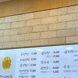 강남면옥 리뷰 사진