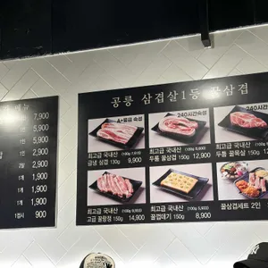 꿀삼겹 리뷰 사진