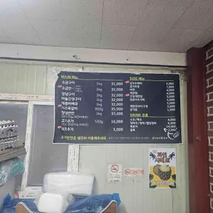 웅스송탄쪽갈비 리뷰 사진