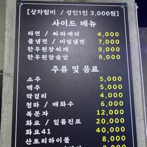 문정태백정육 리뷰 사진