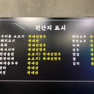 문정태백정육 리뷰 사진