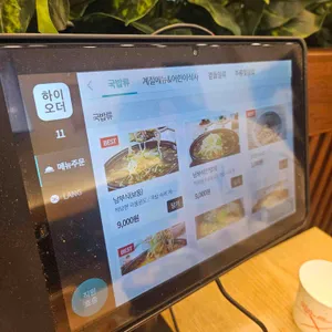 현대옥 리뷰 사진