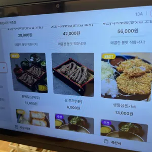 광화문미진 리뷰 사진