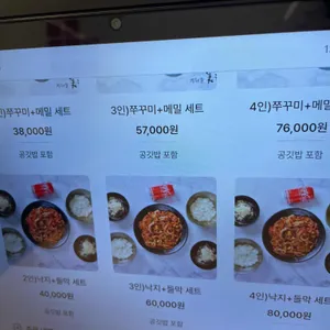 광화문미진 리뷰 사진