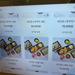 광화문미진 리뷰 사진