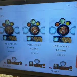 광화문미진 리뷰 사진