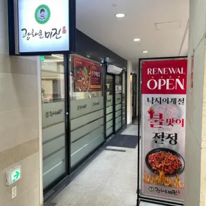 광화문미진 대표 사진