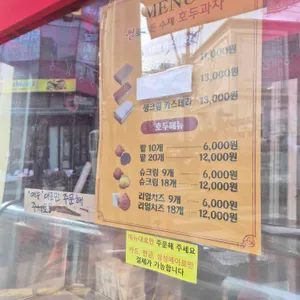 하르당 리뷰 사진