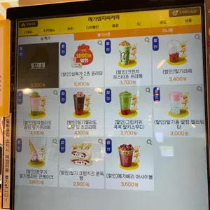 메가MGC커피 리뷰 사진