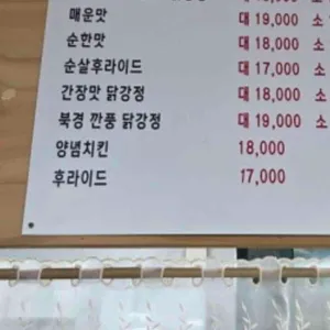 여리네 닭강정 리뷰 사진