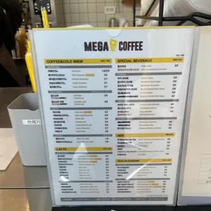 메가커피 리뷰 사진