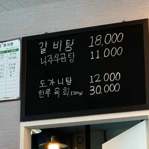 평창한우 리뷰 사진