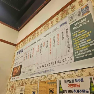 우정한우곱창 리뷰 사진