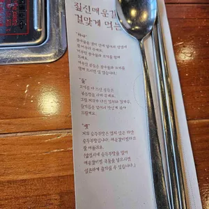 짚신매운갈비찜 리뷰 사진