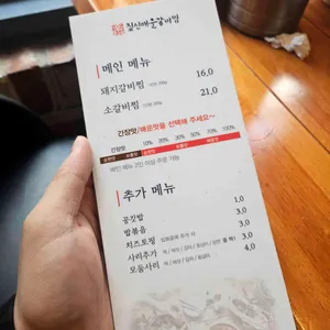 짚신매운갈비찜 리뷰 사진