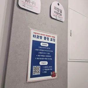 천안 신불당동 부천타코방 타코야끼 앤 오코노미야끼 리뷰 사진