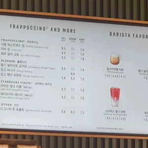 스타벅스 리뷰 사진