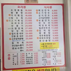 화상손만두 리뷰 사진