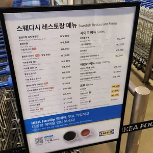 스웨디시 레스토랑 리뷰 사진