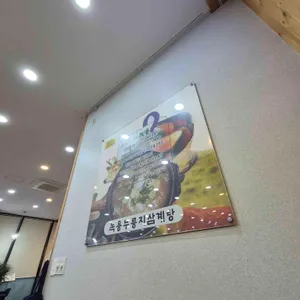 황가네 누룽지삼계탕 대표 사진