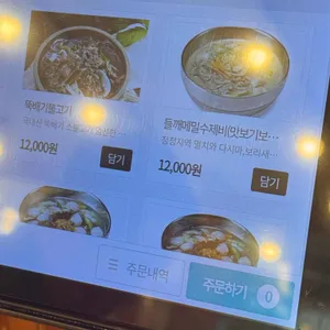 메밀애찬 리뷰 사진