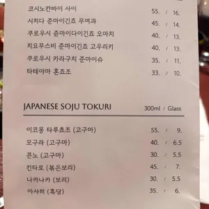 타츠 로바타쇼 리뷰 사진