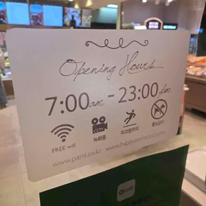 파리바게뜨 리뷰 사진