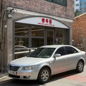 빵육집 리뷰 사진