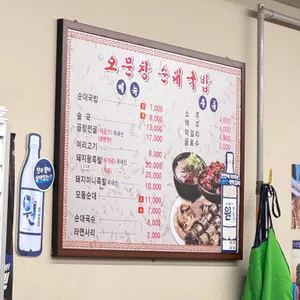 오문창 순대국밥 리뷰 사진