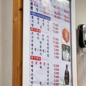 오가네대구왕뽈데기 리뷰 사진