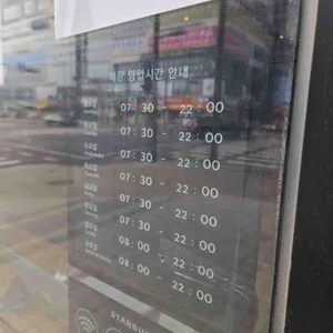 스타벅스 리뷰 사진