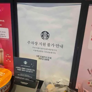 스타벅스 리뷰 사진