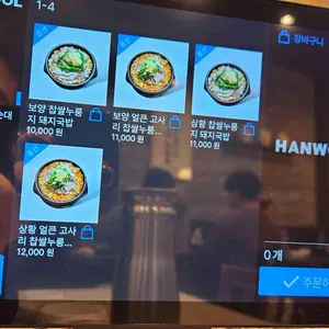 신주옥미 리뷰 사진