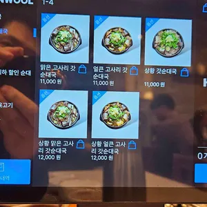 신주옥미 리뷰 사진