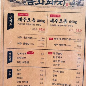 금화돼지 리뷰 사진