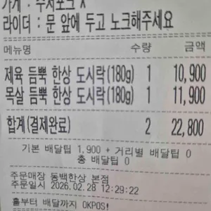 동백한상 리뷰 사진